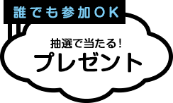 アニメイトブックフェア2018 誰でも参加OKプレゼント