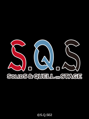 体験型2.5次元ダンスライブ「S.Q.S（スケアステージ）」