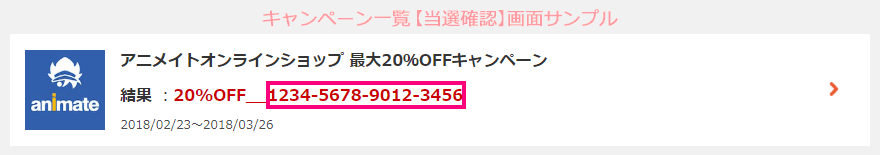 シリアル画面イメージ