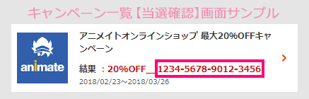 シリアル画面イメージ