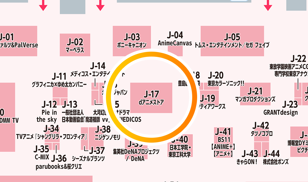 dアニメストアブース