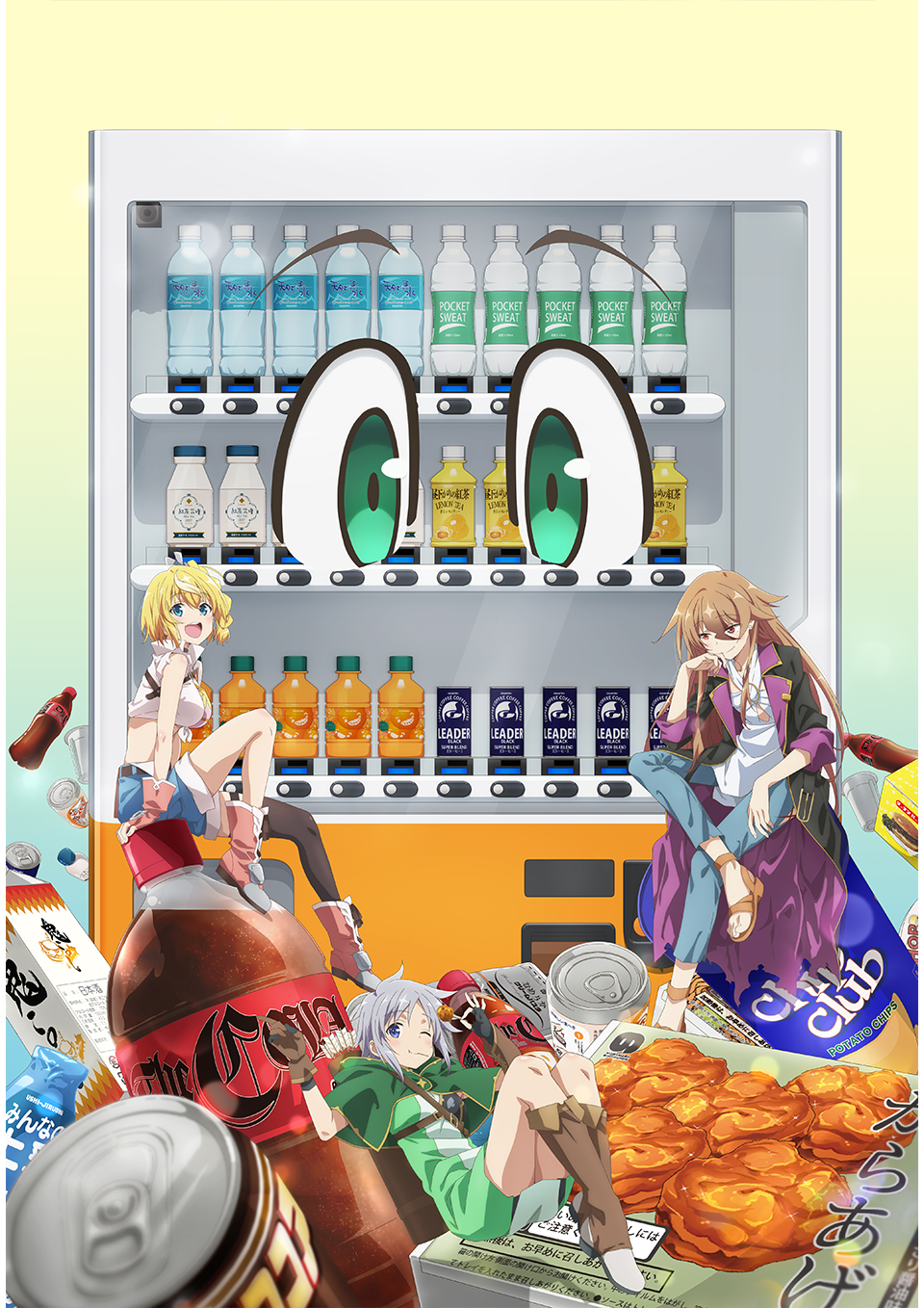 自動販売機に生まれ変わった俺は迷宮を彷徨う 3rd season