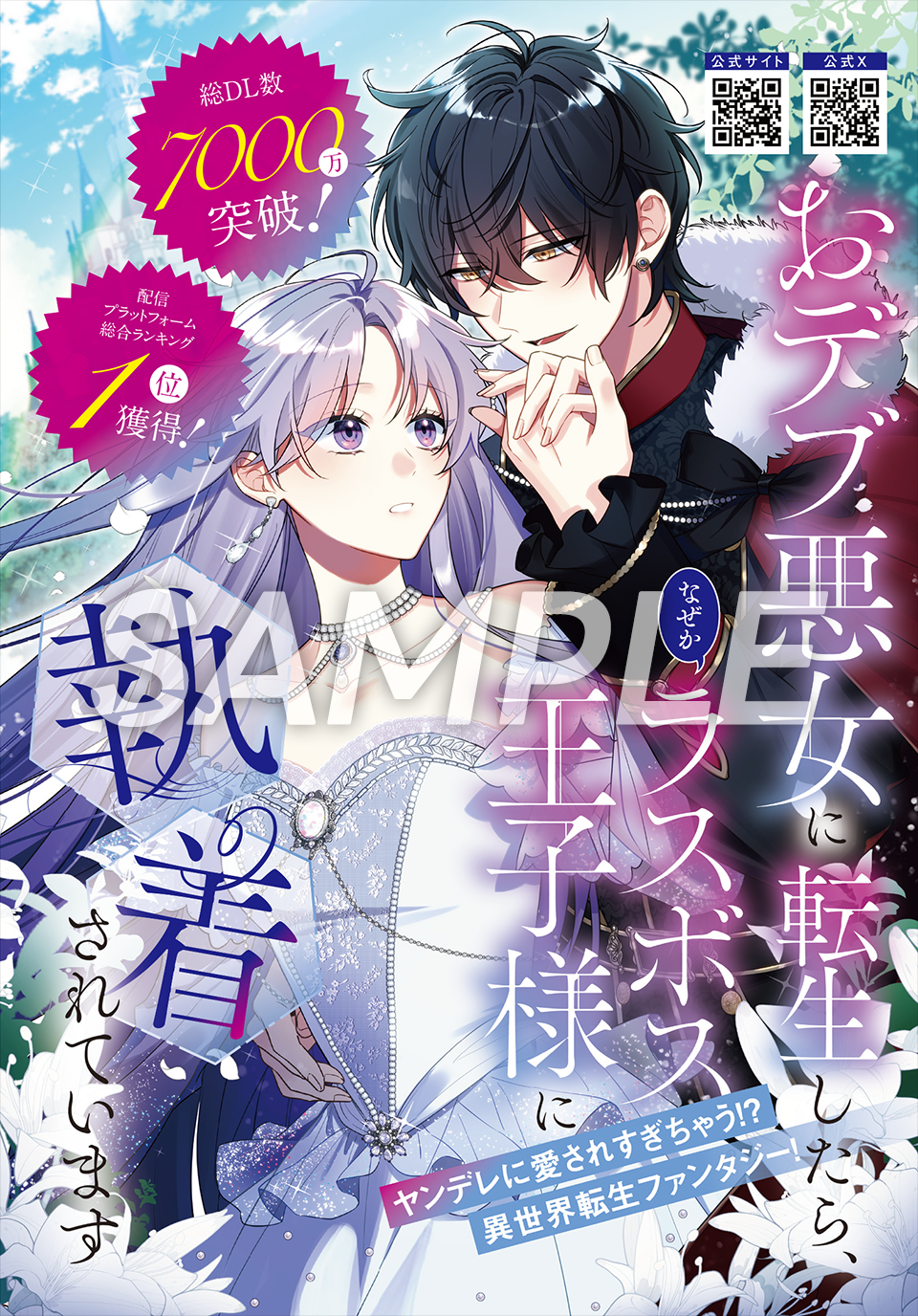 カラーで試し読み！アニメ化記念小冊子