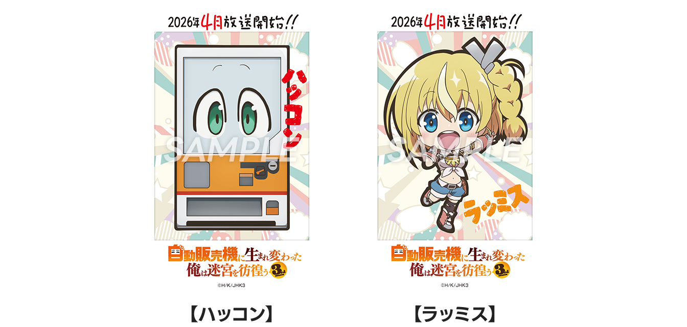 俺自販機チェキ風ステッカー