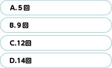 (A)5回　(B)9回　(C)12回　(D)14回