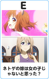 ネトゲの嫁は女の子じゃないと思った？