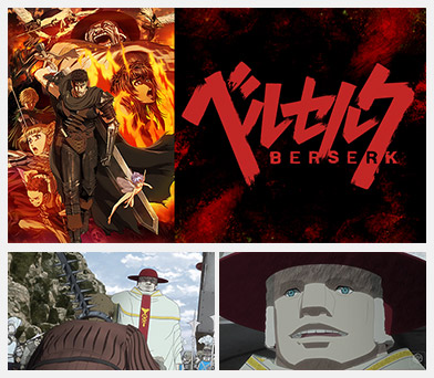 ベルセルク