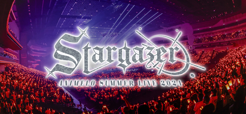 Animelo Summer Live 2024 -Stargazer-