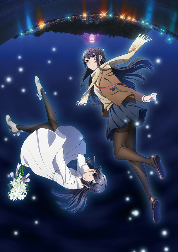 青春ブタ野郎はゆめみる少女の夢を見ない