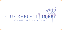 BLUE REFLECTION RAY/澪