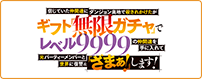 信じていた仲間達にダンジョン奥地で殺されかけたがギフト『無限ガチャ』でレベル9999の仲間達を手に入れて元パーティーメンバーと世界に復讐＆『ざまぁ！』します！