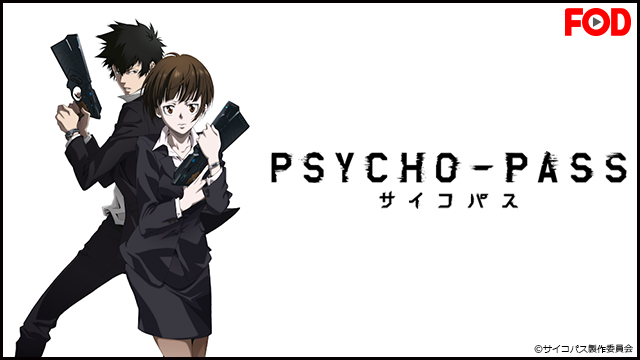 PSYCHO-PASS　サイコパス(16話)