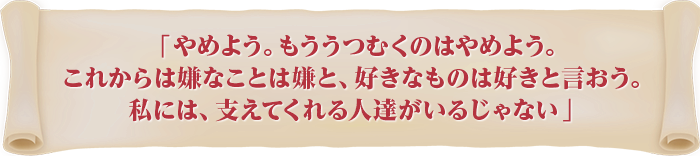 「失恋してひとりぼっちになってしまいました…」