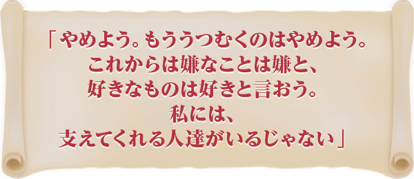 「失恋してひとりぼっちになってしまいました…」