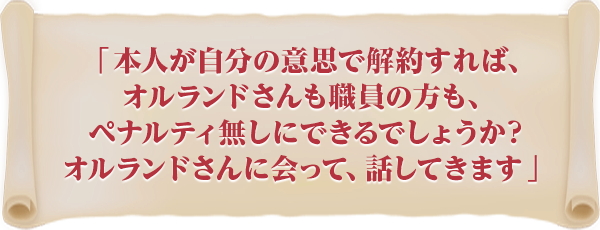 「トラブルに巻き込まれました…」