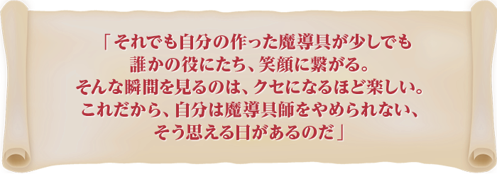 「自分の仕事に自信が持てません…」