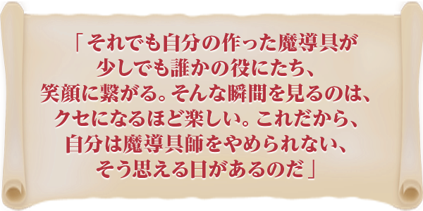 「自分の仕事に自信が持てません…」