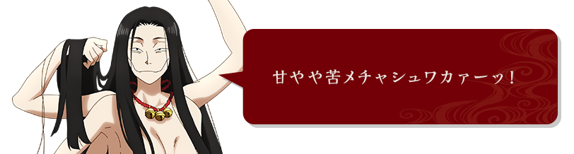 甘やや苦メチャシュワカァーッ！