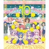 Various Artists TVアニメ らき☆すた 歌のベスト アニメ放送10周年記念盤 CD