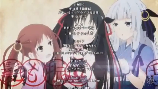 機巧少女は傷つかない