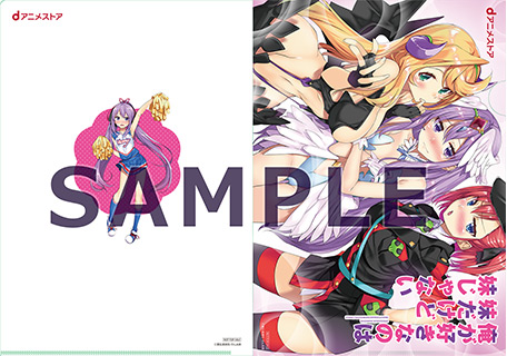 いもいもプレゼントサンプル