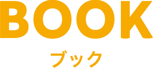 BOOKS ブック