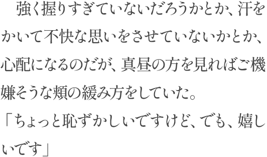 原作ノベルテキスト