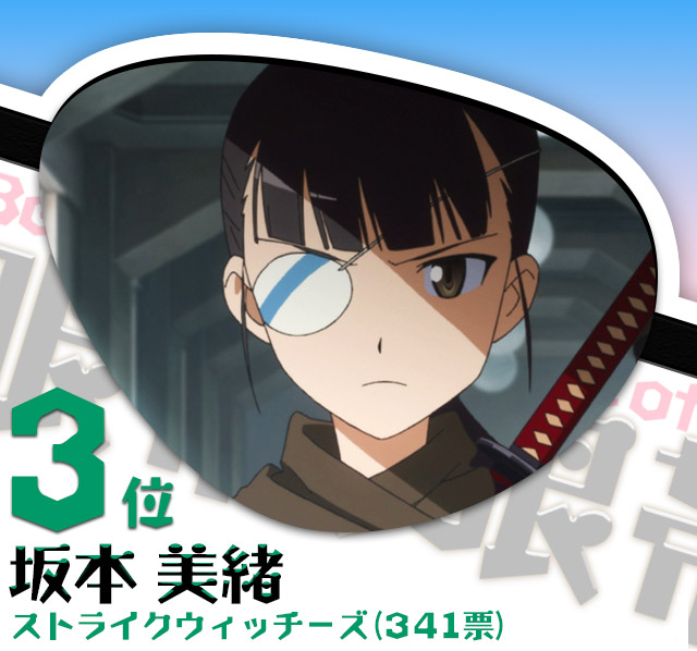 あなたが選ぶ Best Of 眼帯キャラ 特集 Dアニメストア