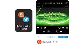 マルチウィンドウ(アプリペア)