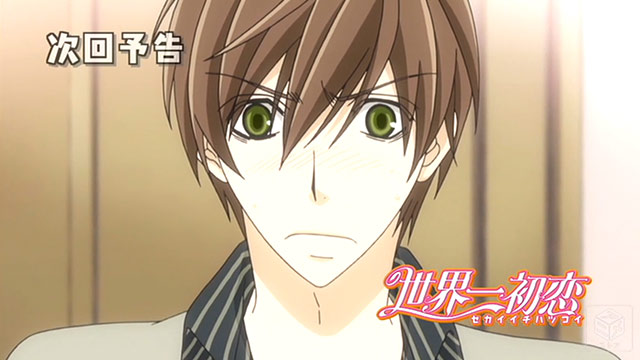 世界一初恋