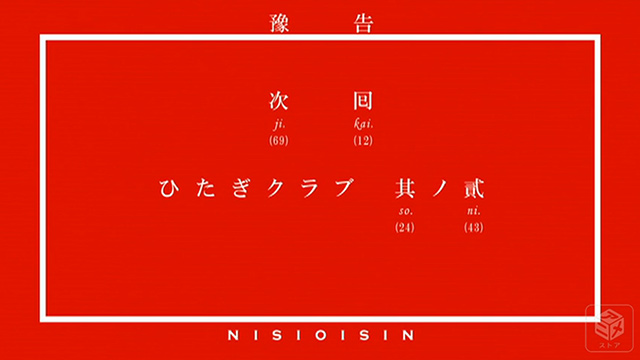 みんなで選んだ 好きな次回予告特集 Dアニメストア