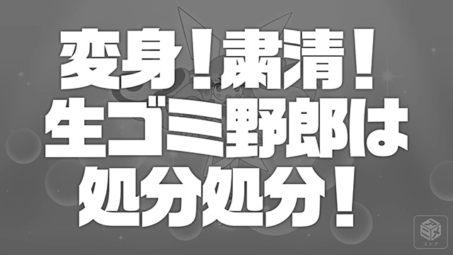せいぜいがんばれ！魔法少女くるみ