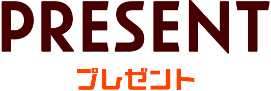 PRESTNT プレゼント