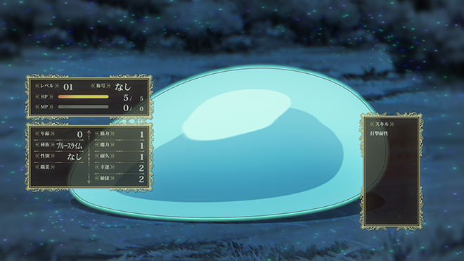 黒の召喚士 ブルースライム