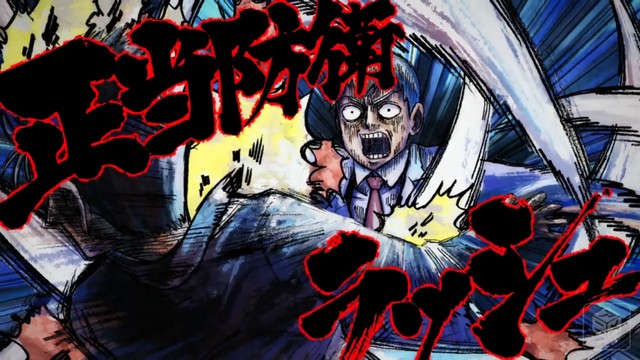 モブサイコ100 Ⅱ