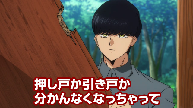 「マッシュル-MASHLE-」第1話 場面写