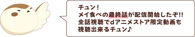 プッシュ通知