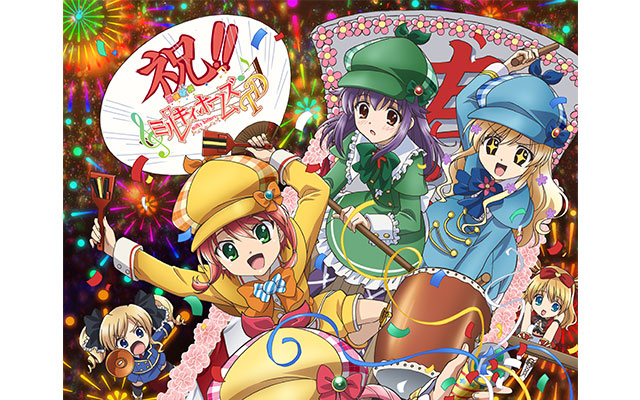 探偵歌劇 ミルキィホームズ TD