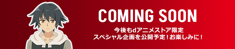 COMIG SOON