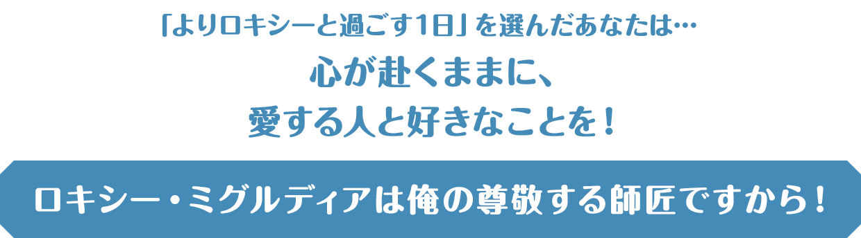 ロキシー・ミグルディアは俺の尊敬する師匠ですから！