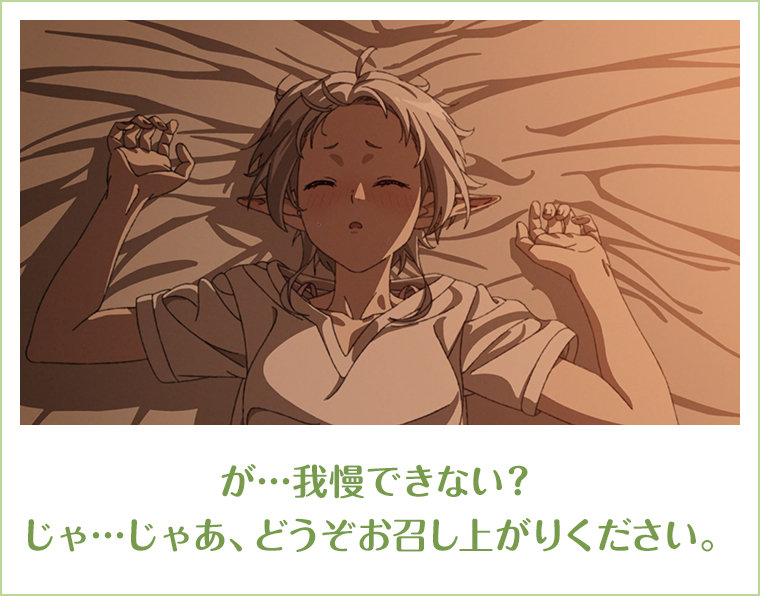が…我慢できない？じゃ…じゃあ、どうぞお召し上がりください。