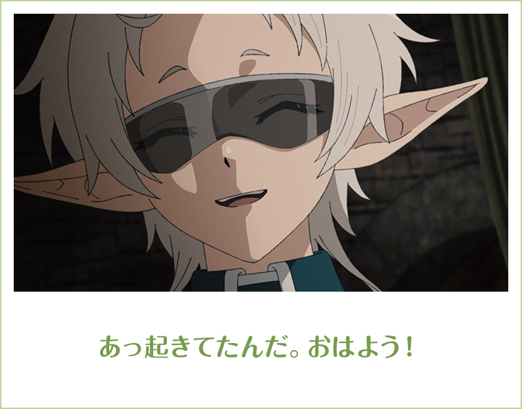 あっ起きてたんだ。おはよう！