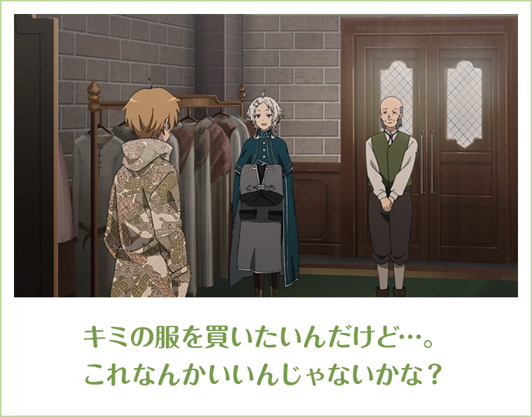 キミの服を買いたいんだけど…。これなんかいいんじゃないかな？