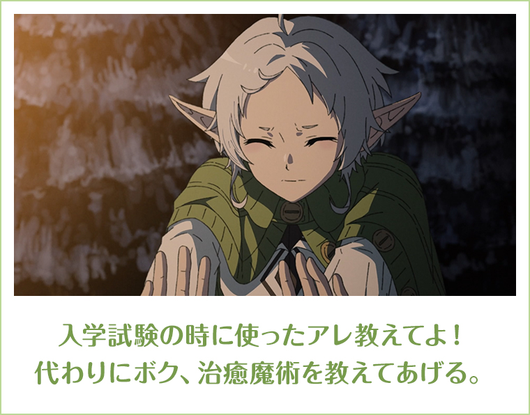入学試験の時に使ったアレ教えてよ！代わりにボク、治癒魔術を教えてあげる。