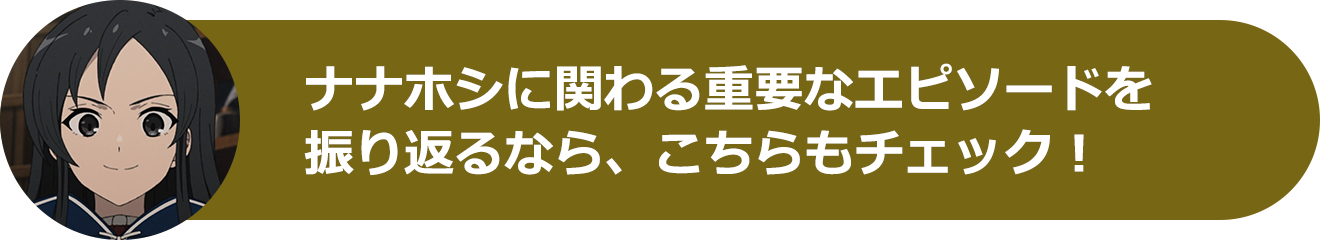 ヒトガミの登場シーンを全て振り返るなら、こちらもチェック！