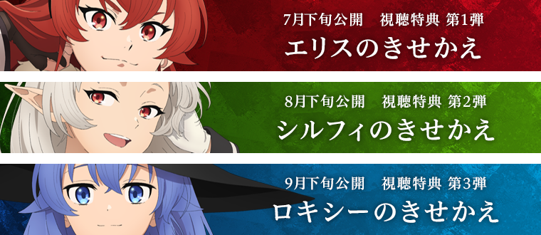 きせかえ公開予定