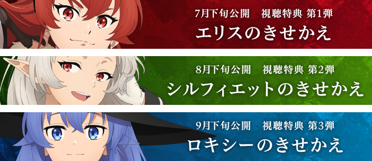 きせかえ公開予定