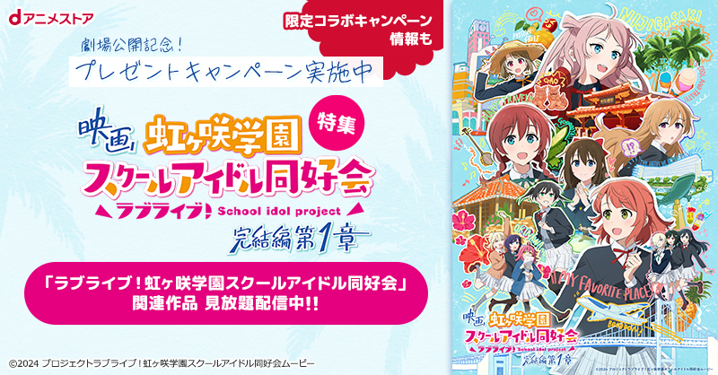 非売品 ラブライブ！ 虹ヶ咲学園スクールアイドル同好会 朝香果林 CoCo壱キャンペーン もちどる ココイチ その他