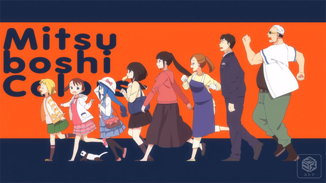 三ツ星カラーズ