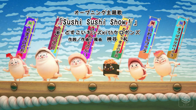 どすこい すしずもう